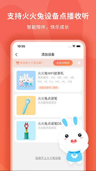 火火兔app会员版截图2