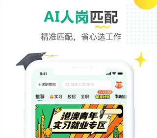 易展翅app最新版本