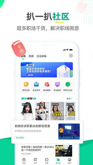 易展翅app最新版本截圖5