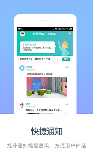 掌心宝贝家长版app安卓版下载-掌心宝贝家长版最新下载v5.5.0图5