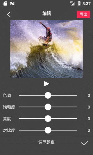 flowphoto免费版截图4