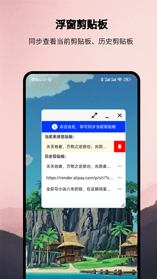 浮生app安卓版截图1