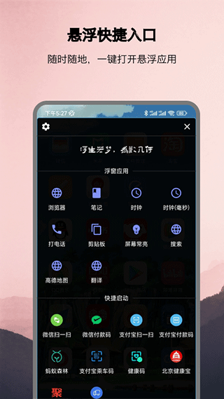 浮生app安卓版截图5