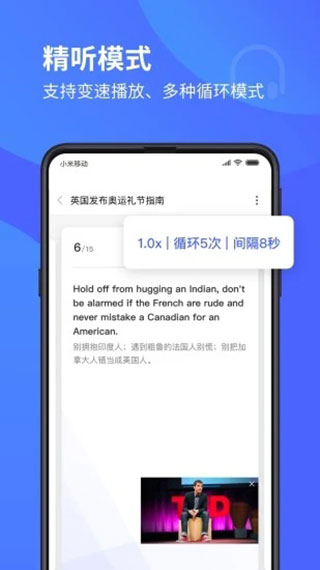 每日英语听力免费版截图4
