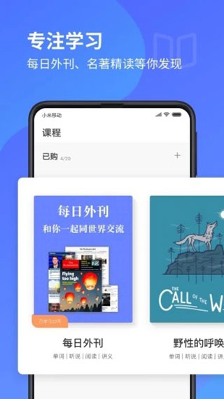 每日英语听力免费版截图5