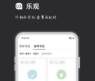 疯狂刷题app苹果