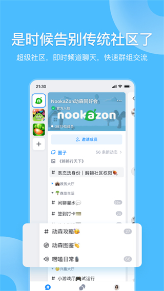 Fanbook苹果版截图5