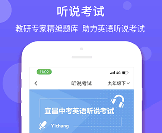 馳聲聽說在線學(xué)生端app