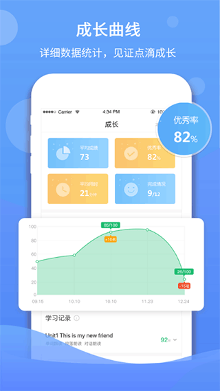 驰声听说在线最新官方版下载-驰声听说在线学生端app下载v5.14.0图3