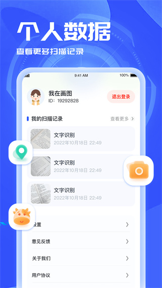 3D扫描助手app截图3