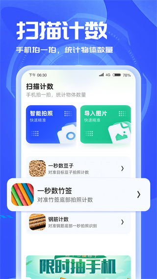 3D扫描助手app截图4