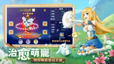 彩虹旅人安卓版下载-彩虹旅人游戏下载v1.0.8.11图3