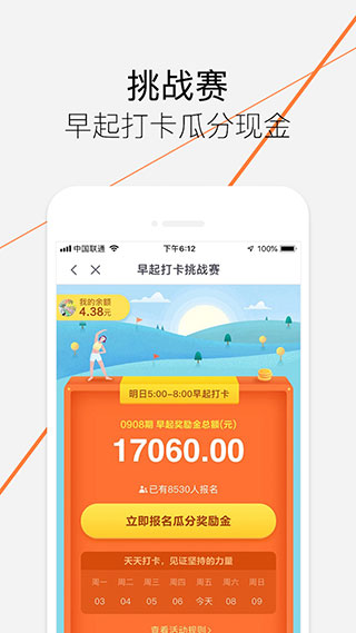 乐动力app最新版截图2