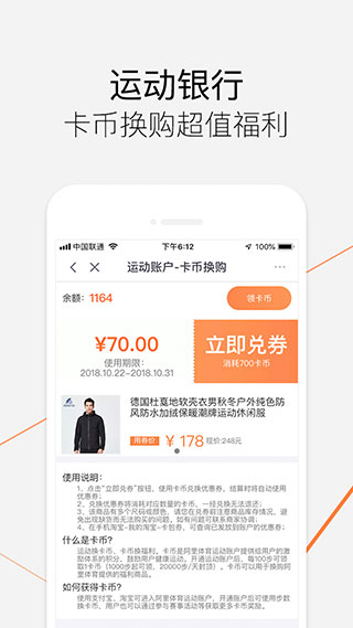 乐动力app最新版截图4