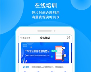 安知app官方