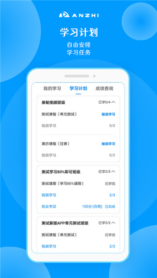 安知app官方截图3