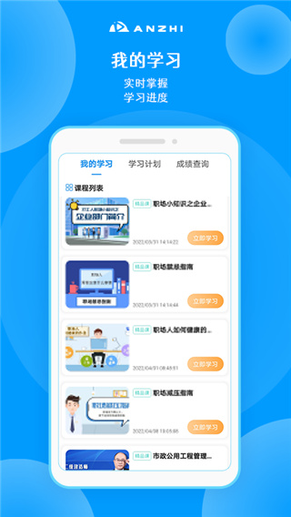 安知app官方截图4