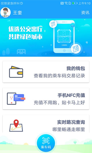 湘行一卡通官方版截图2