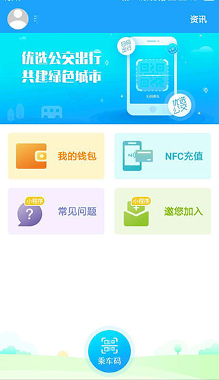 湘行一卡通官方版截图5