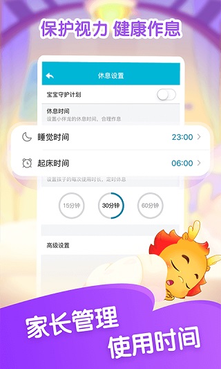 小伴龙最新官方版截图1