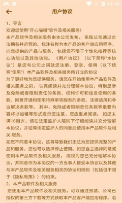 开心喵喵游戏截图1