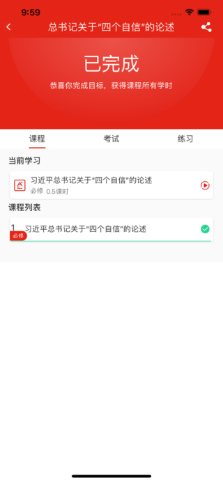 河南专技在线手机app截图3