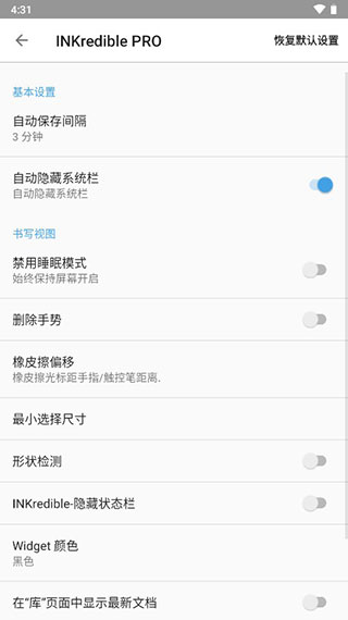 INKredible Pro最新版截图2