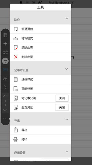 INKredible Pro最新版截图3