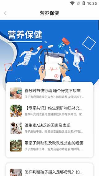 北京儿童医院app官方截图3