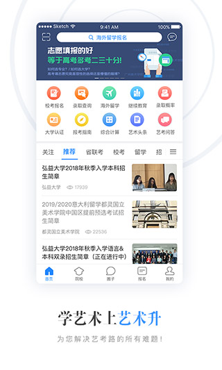 艺术升下载艺考app-艺术升官方版下载v3.7.92图3