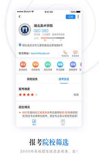 艺术升下载艺考app-艺术升官方版下载v3.7.92图1