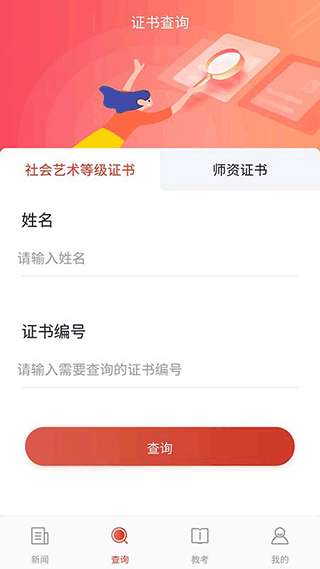 舞蹈教考通最新版截图2