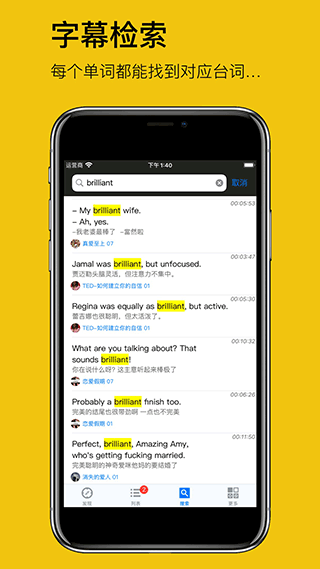 英语听听官方版截图2