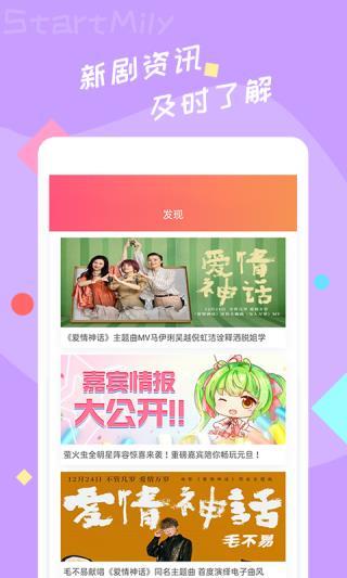 星芒app下载追星截图3