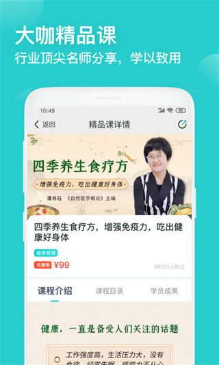 簡知app官網(wǎng)截圖5