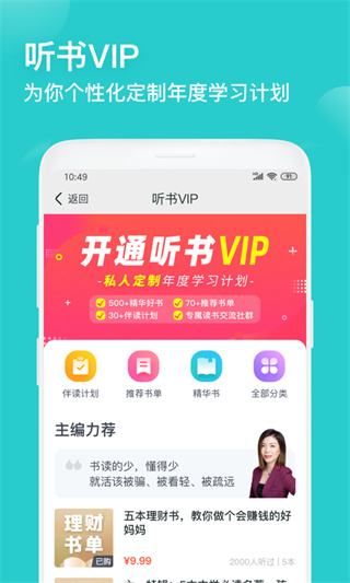 简知app官网截图2