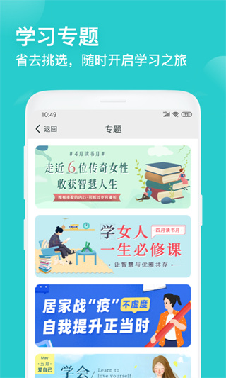 簡知app官網(wǎng)截圖3