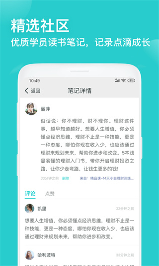 简知app官网截图1