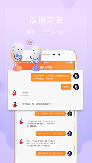 为你诵读官方免费ios截图3