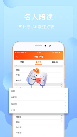 为你诵读app下载最新版-为你诵读官方免费ios下载v6.1.3图4