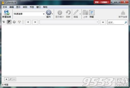 cyberduck中文版