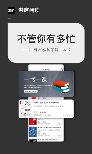 湛庐阅读官方版截图4