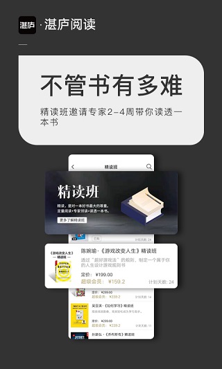 湛庐阅读官方版截图3