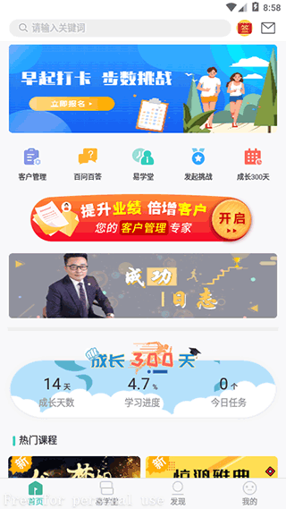 简易云学苑最新版本下载-简易云学苑app下载v1.4.1图3