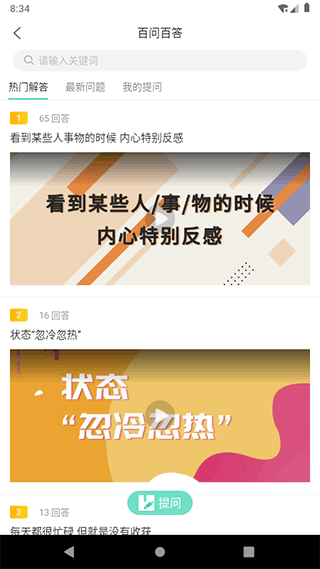 简易云学苑app截图2