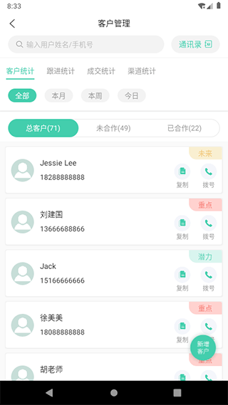 简易云学苑app截图4