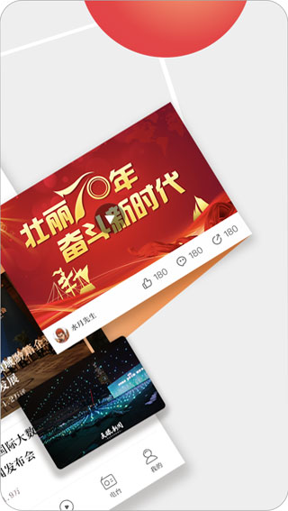 天眼新闻app下载安装手机版-天眼新闻最新版ios下载v6.3.5图1