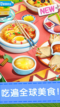 奇妙料理餐厅2023最新版游戏下载-奇妙料理餐厅新年版下载v9.69.30.00图5