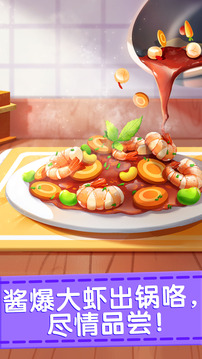 奇妙料理餐厅2023最新版游戏下载-奇妙料理餐厅新年版下载v9.69.30.00图4