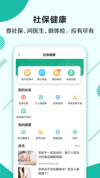 杭州市民卡app苹果截图4